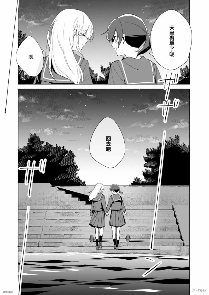 第14.2话 第17页