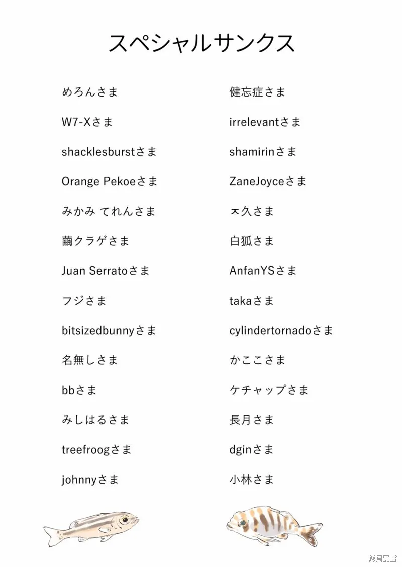 第14.2话 第18页