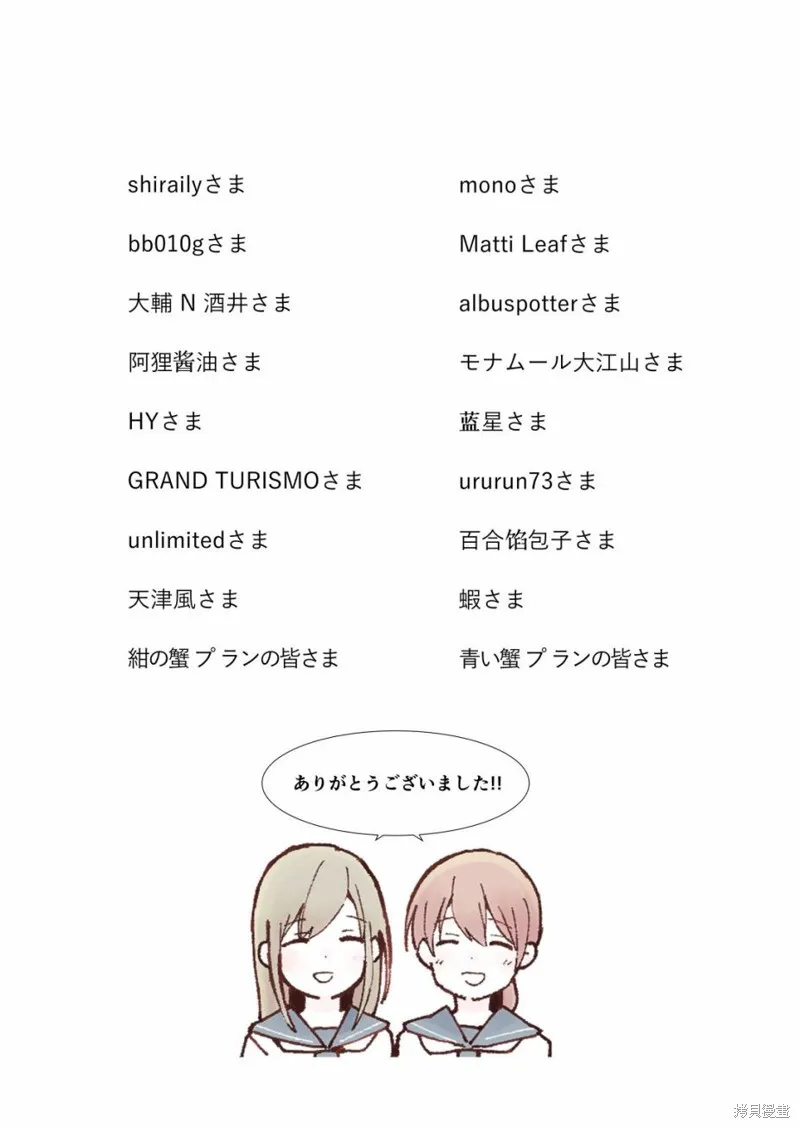 第14.2话 第19页