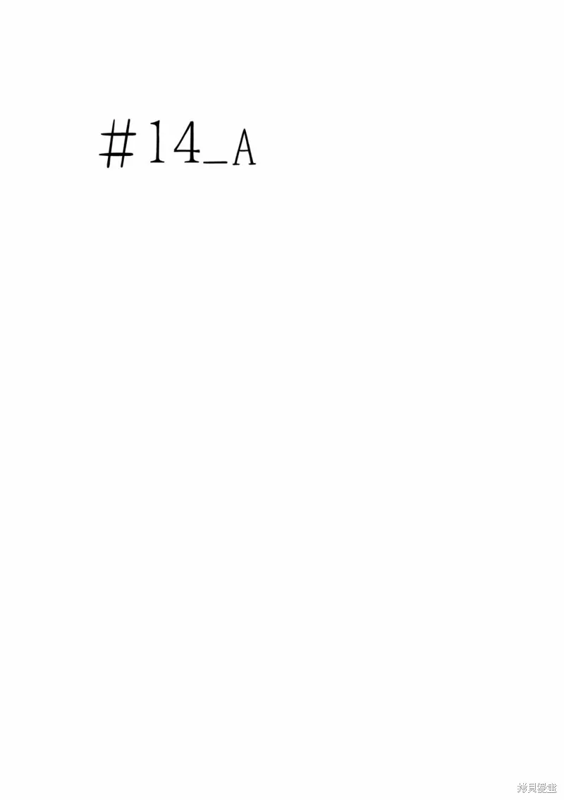 第14话 第1页