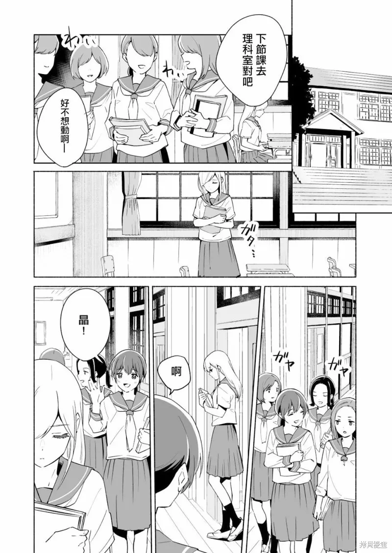 第14话 第2页