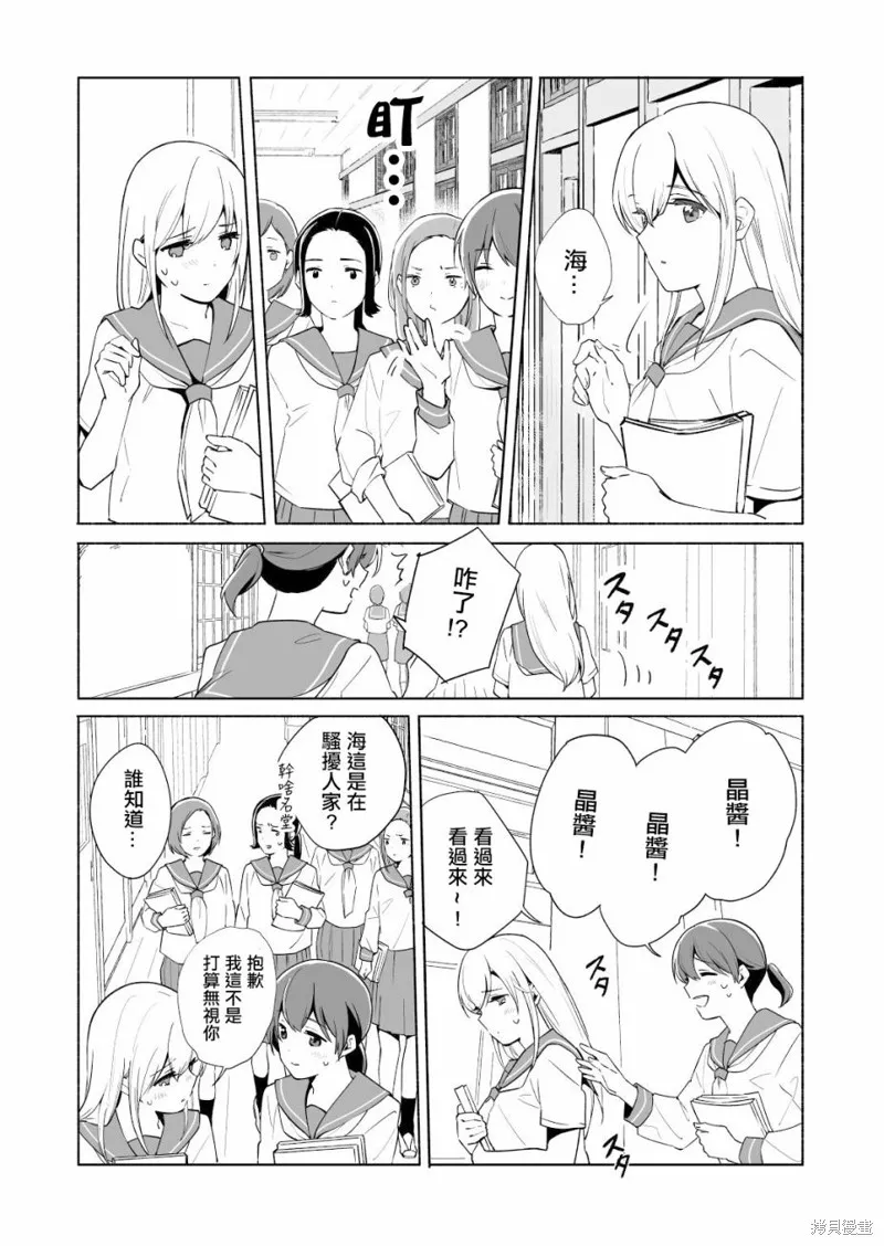 第14话 第3页
