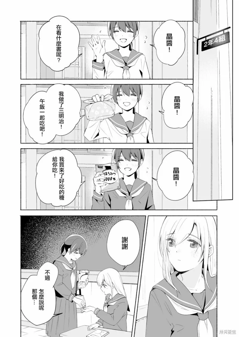 第14话 第4页