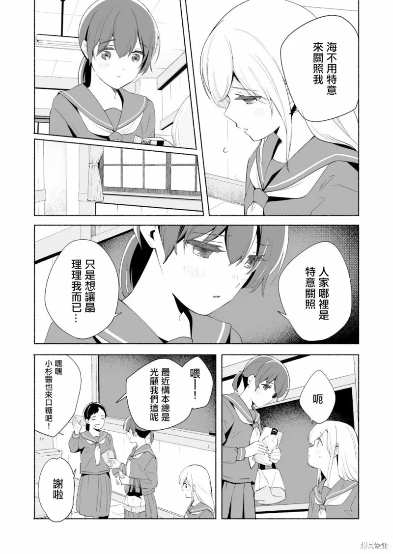 第14话 第5页