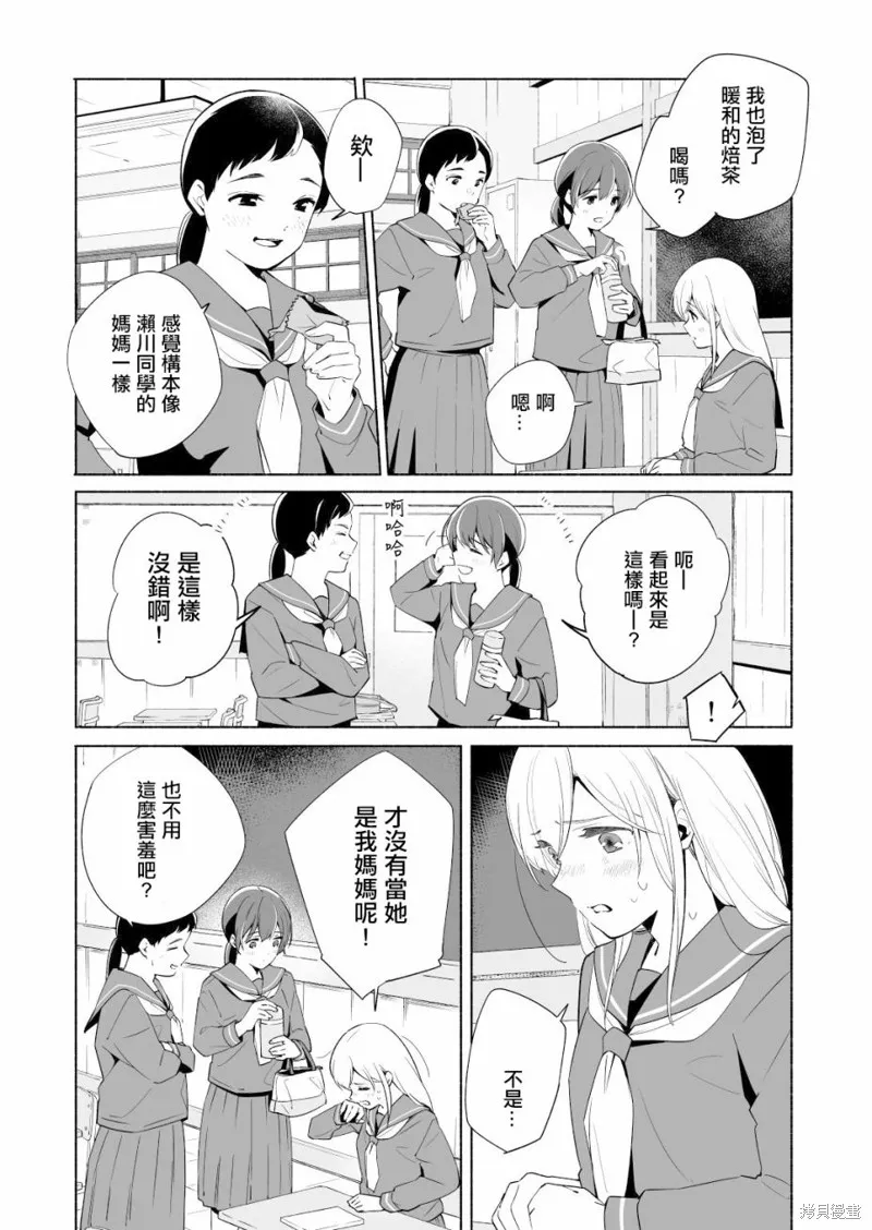 第14话 第6页