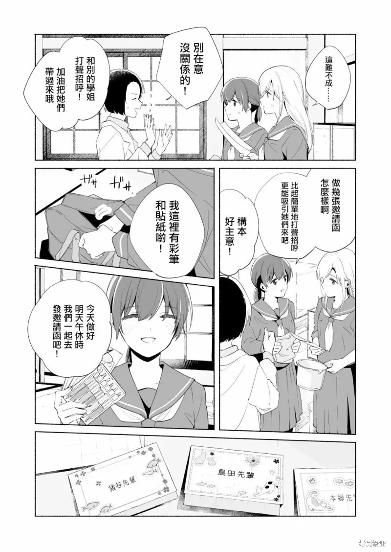 第14话 第9页