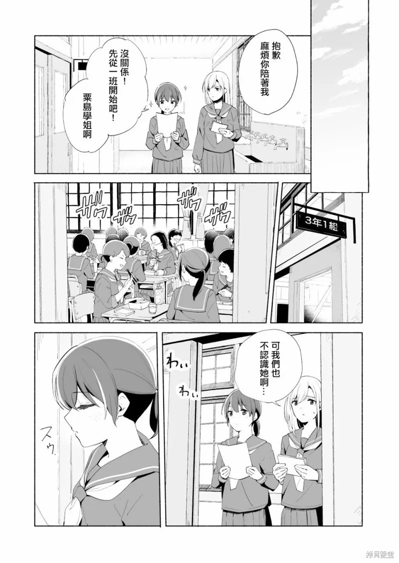 第14话 第10页
