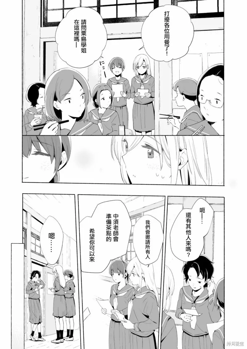 第14话 第11页