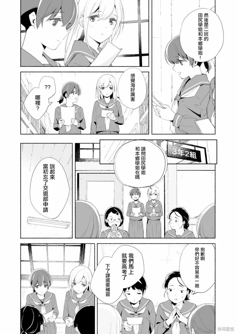 第14话 第12页