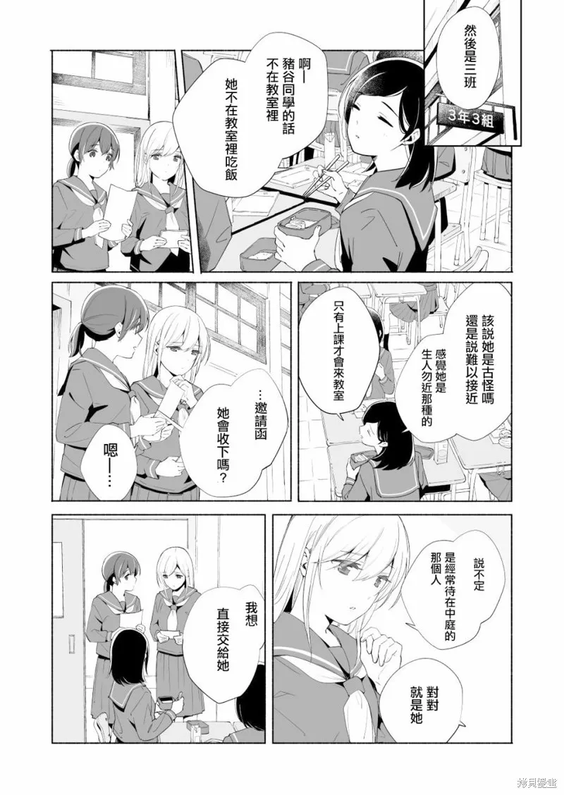 第14话 第13页