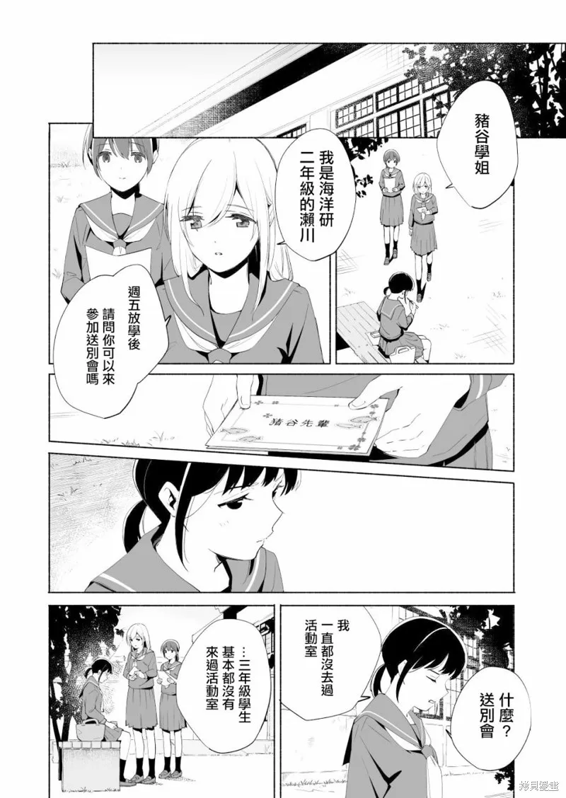 第14话 第14页