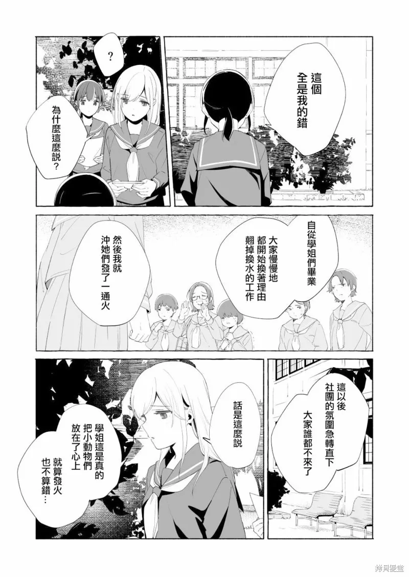 第14话 第15页