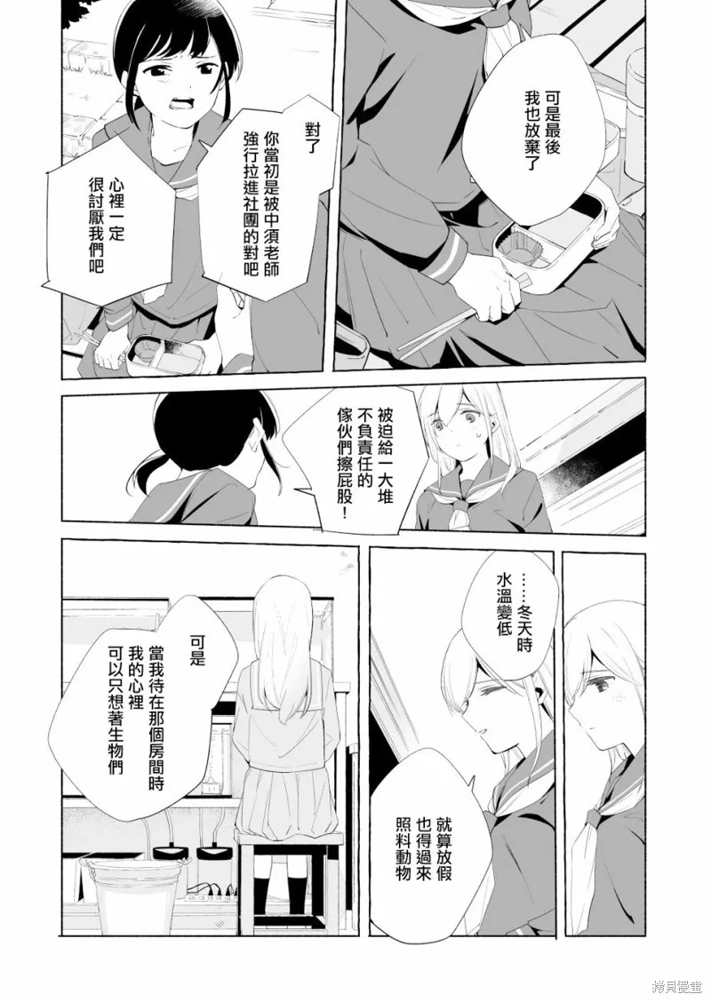 第14话 第16页