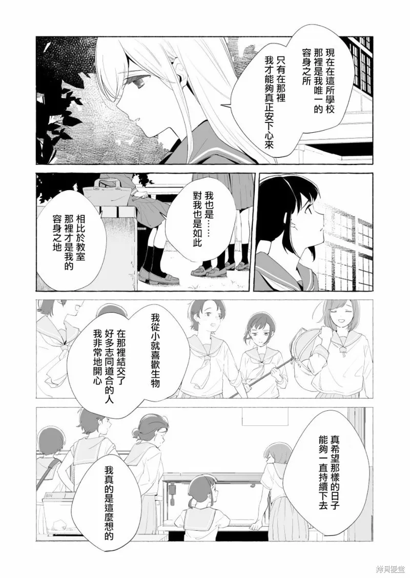 第14话 第17页