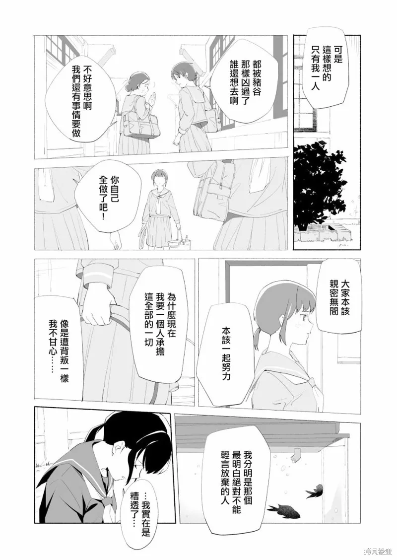 第14话 第18页