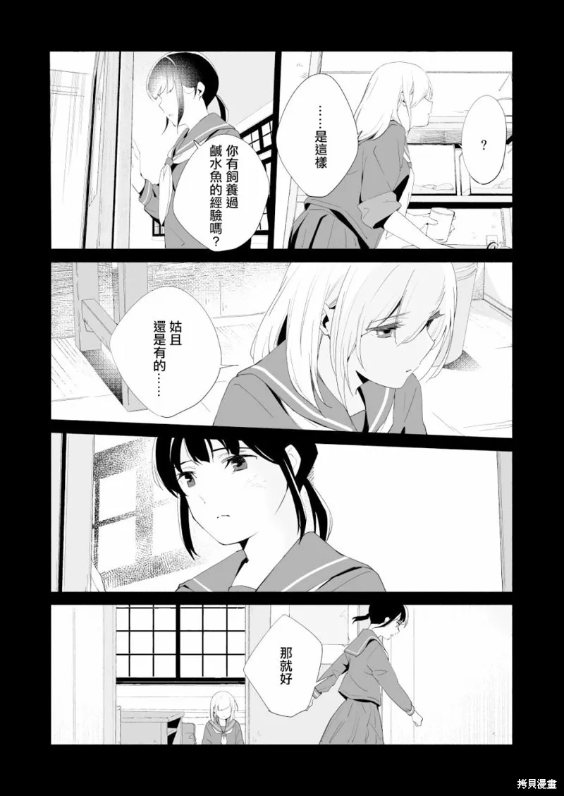 第14话 第20页