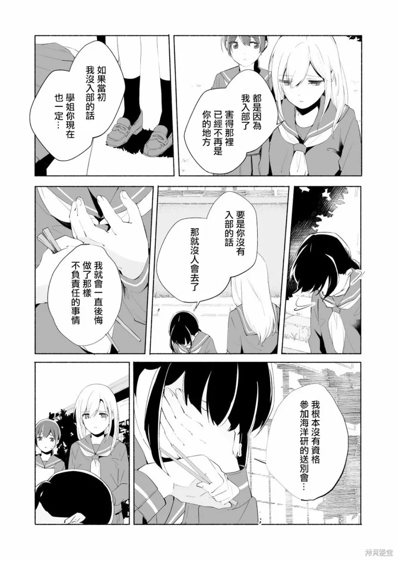 第14话 第21页