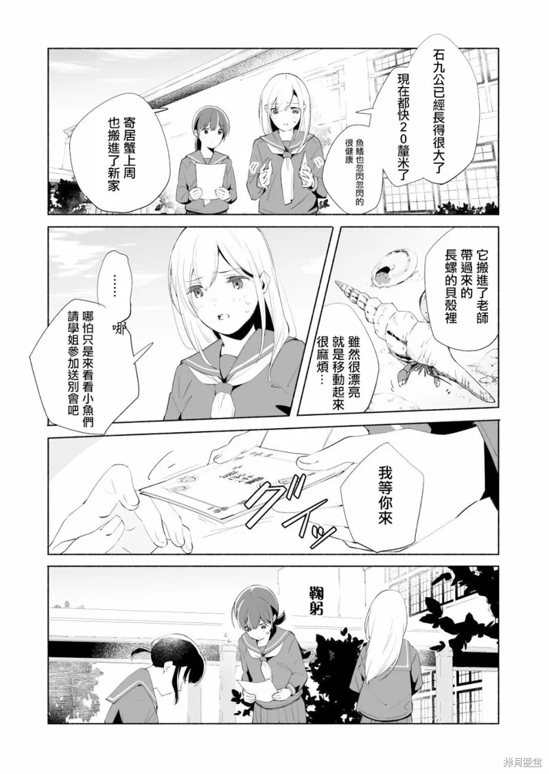 第14话 第23页