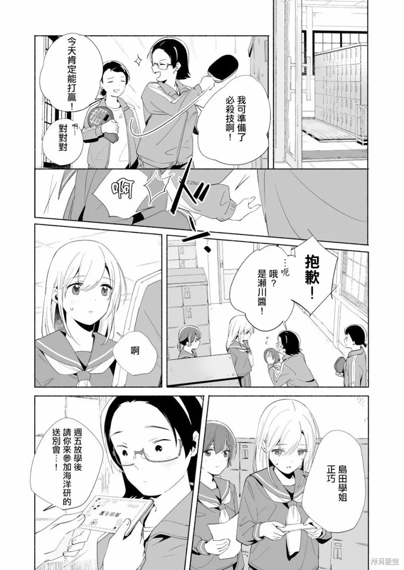 第14话 第25页