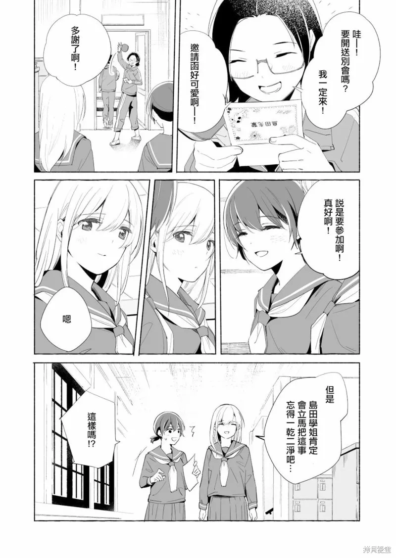 第14话 第26页