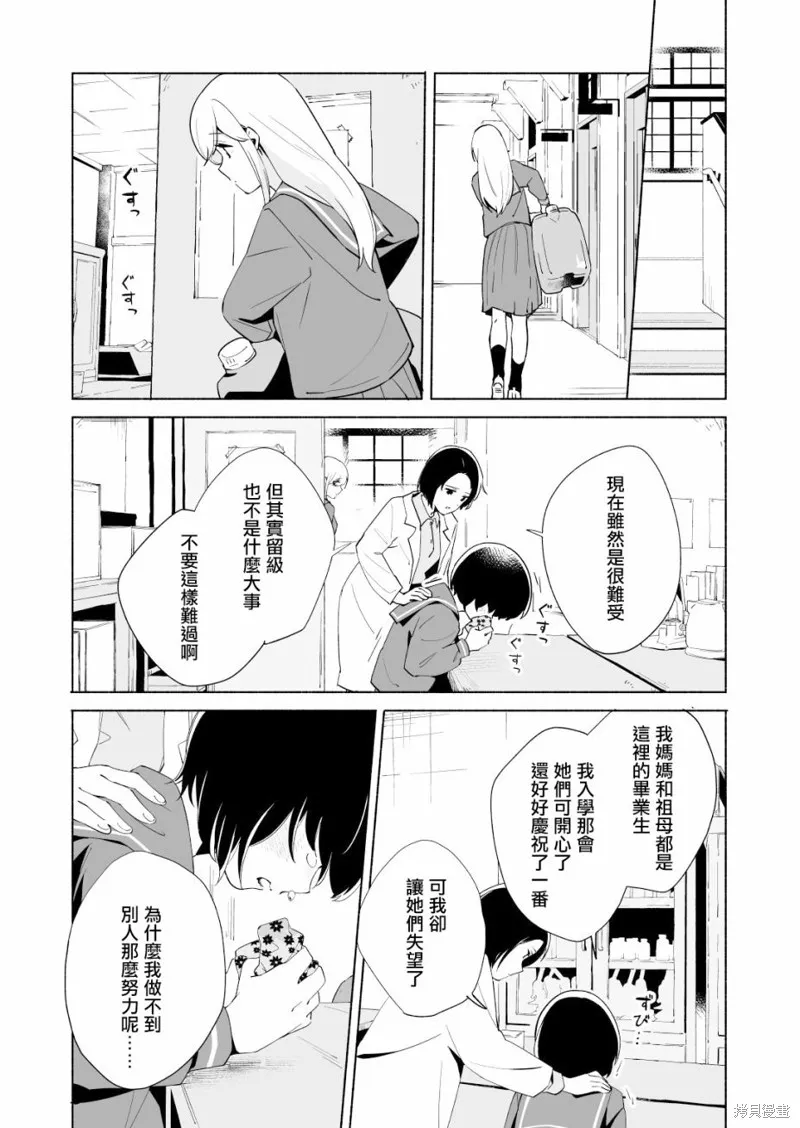 第14话 第27页