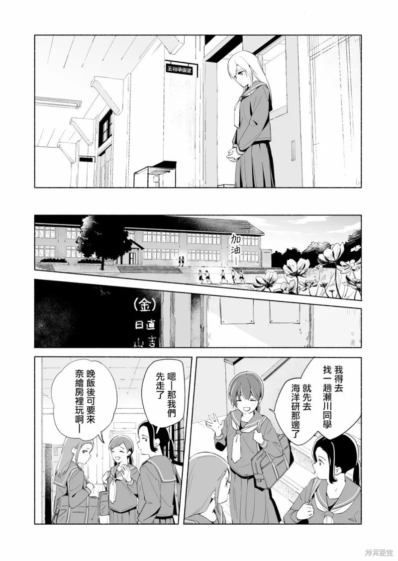 第14话 第28页