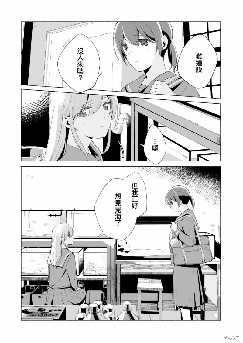 第14话 第30页