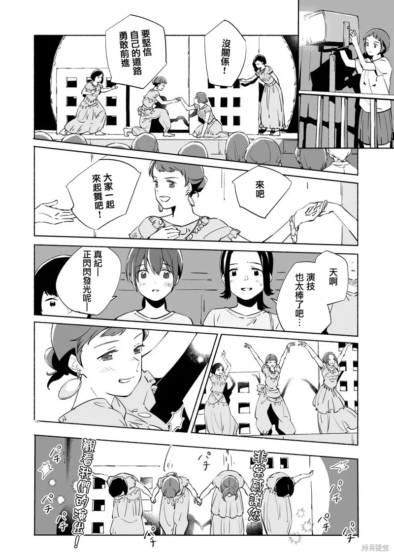 第13.2话 第2页