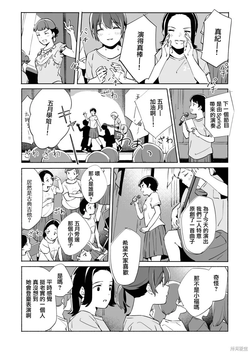 第13.2话 第3页
