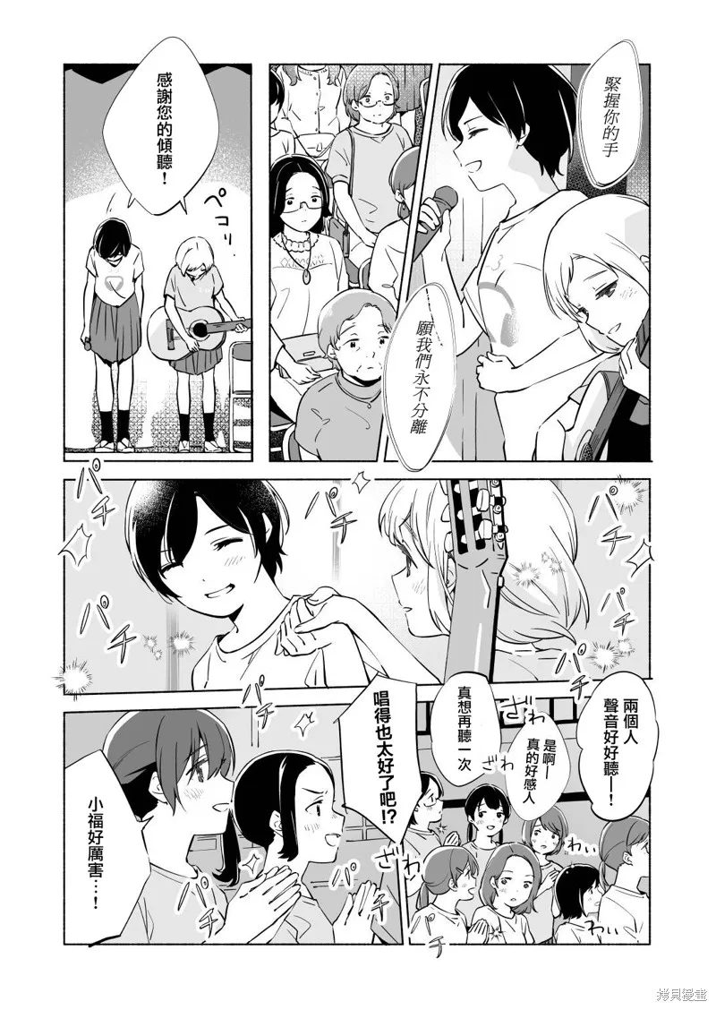 第13.2话 第5页