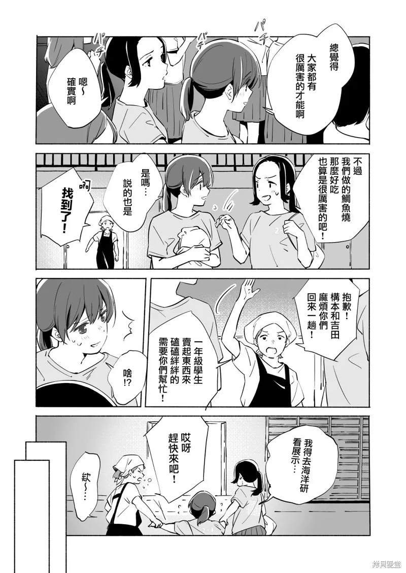 第13.2话 第6页