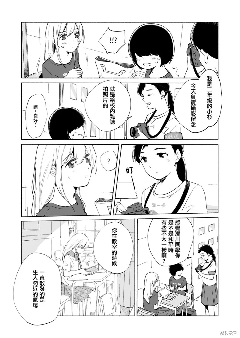 第13.2话 第9页