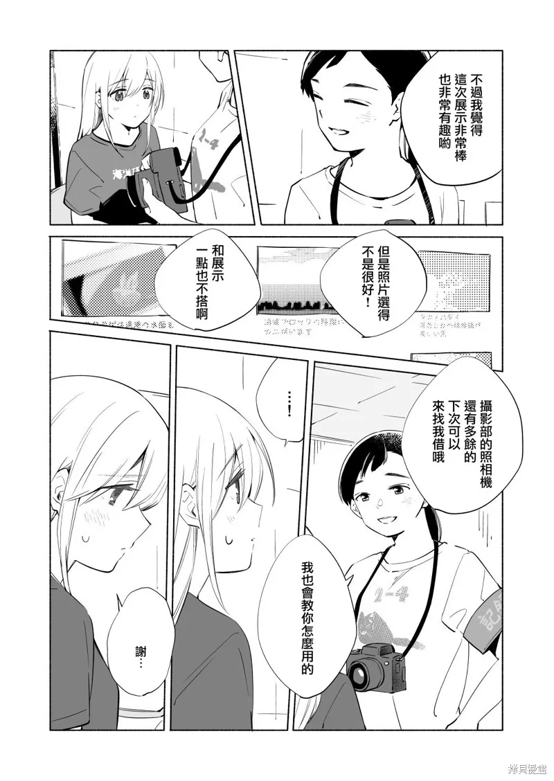 第13.2话 第11页