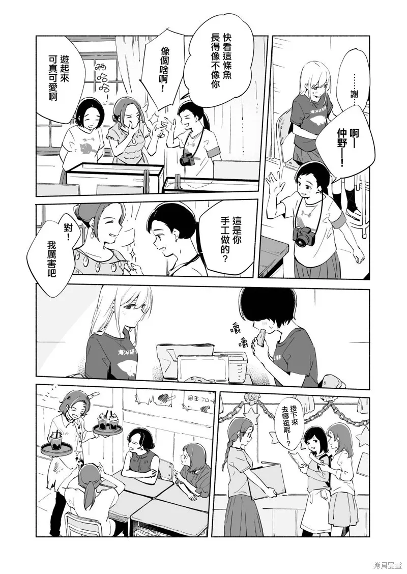 第13.2话 第12页