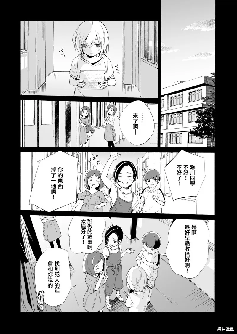 第13.2话 第15页