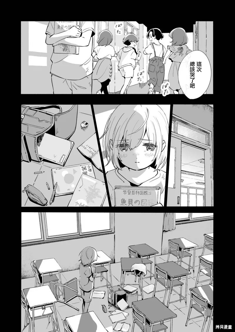 第13.2话 第16页