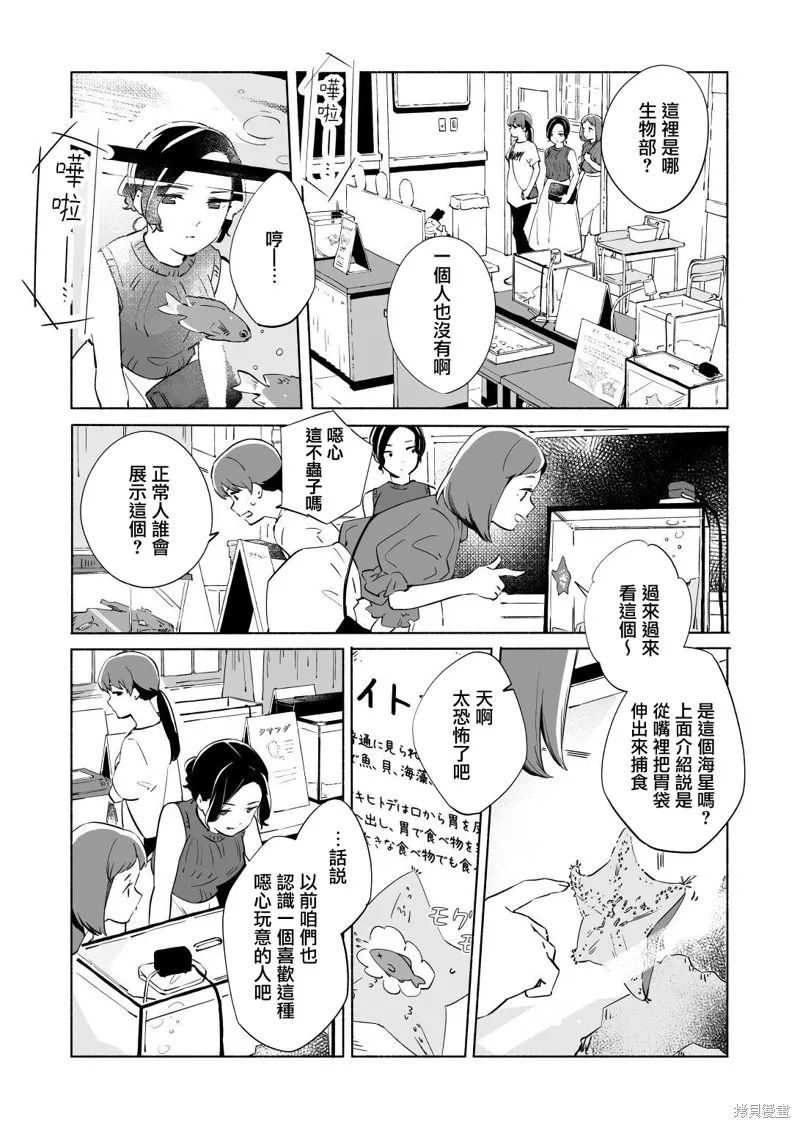 第13.2话 第17页