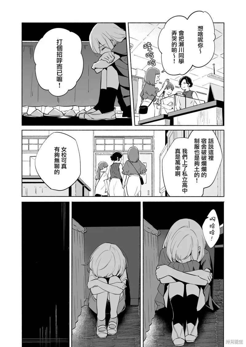 第13.2话 第19页