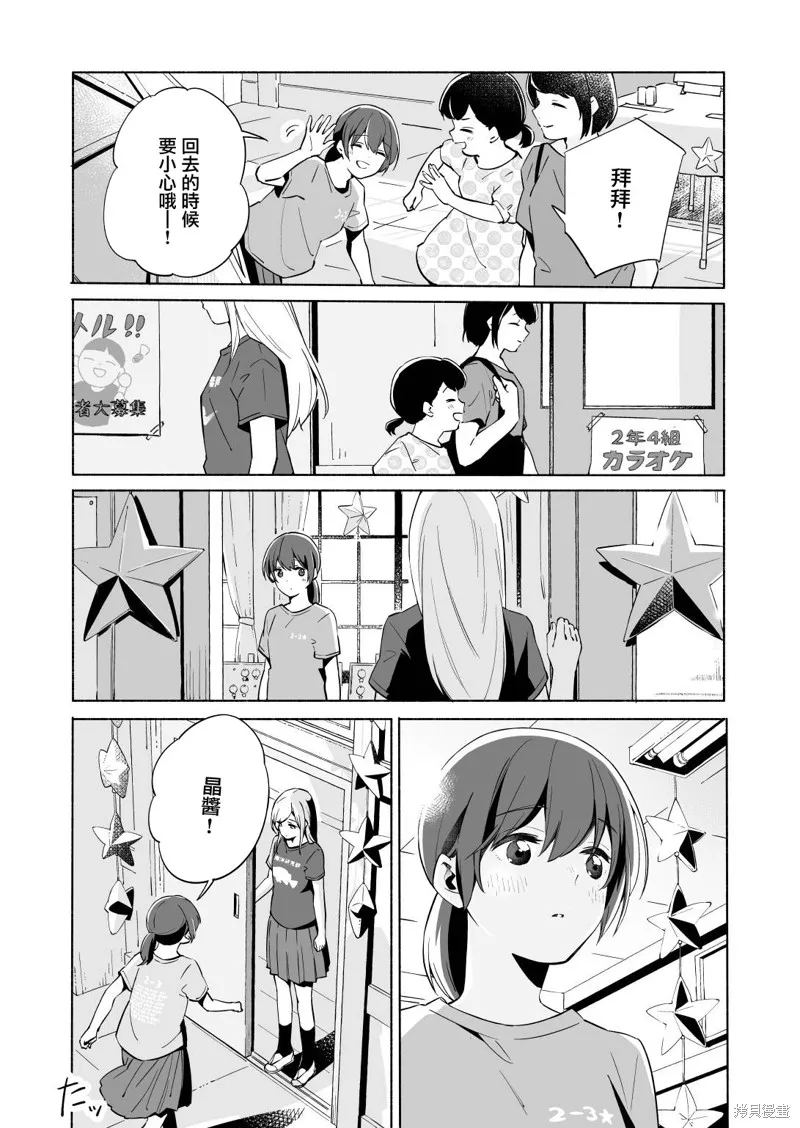 第13.2话 第21页