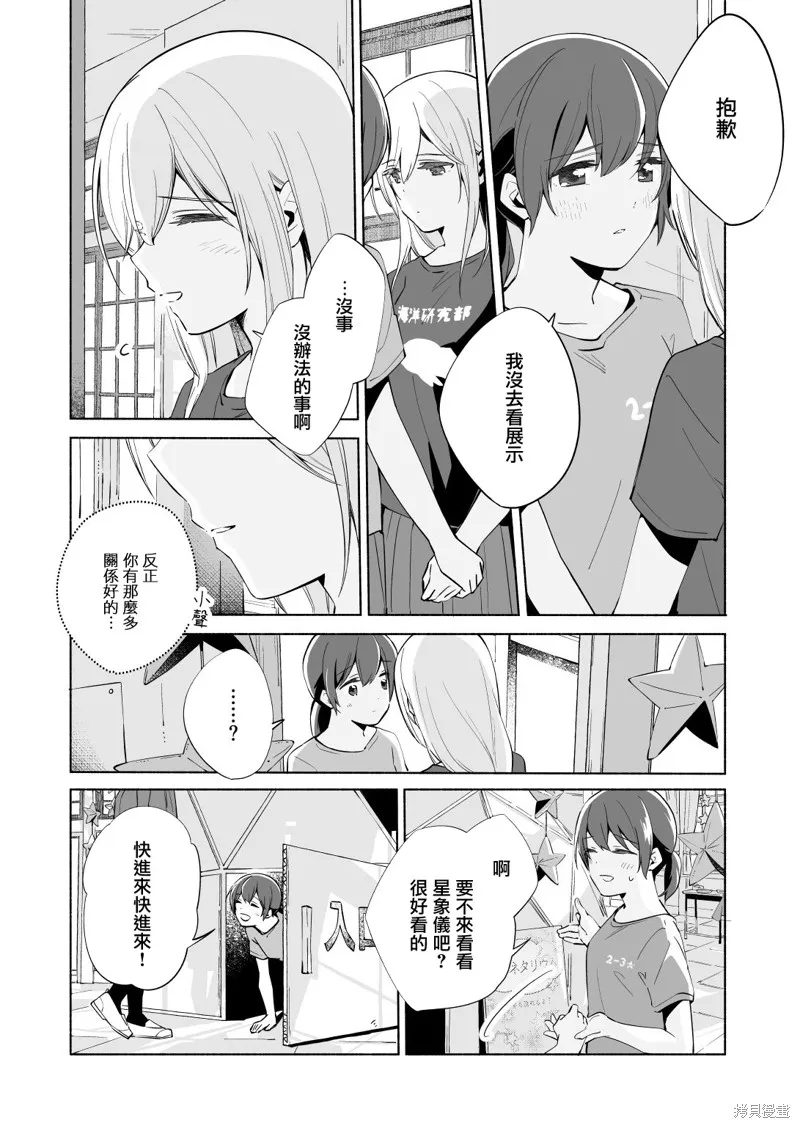 第13.2话 第22页