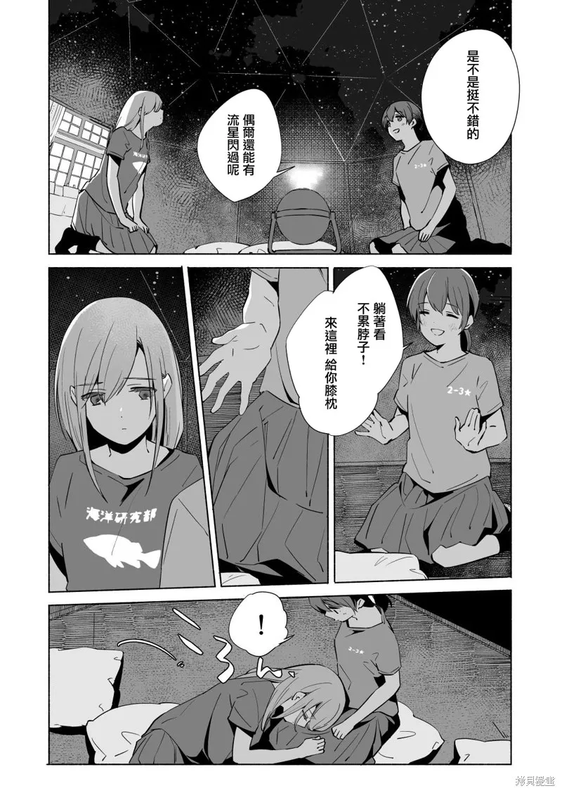 第13.2话 第23页