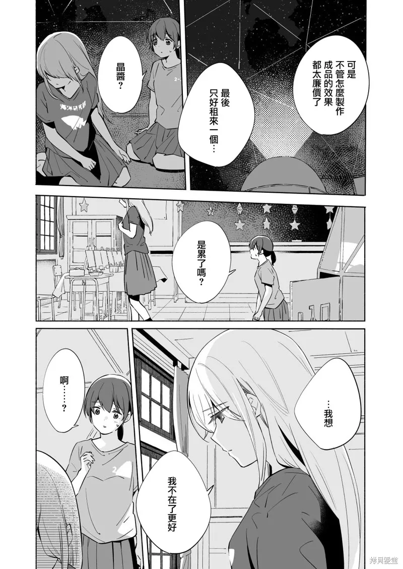 第13.2话 第25页