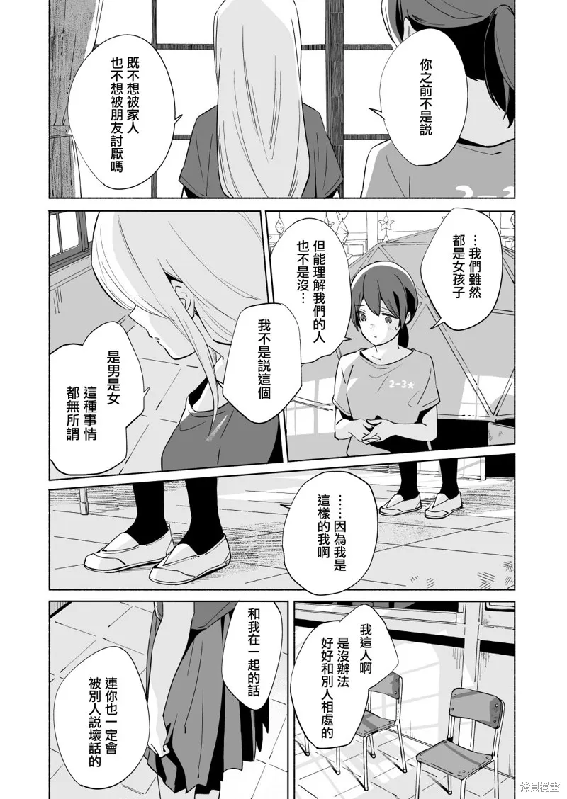 第13.2话 第26页