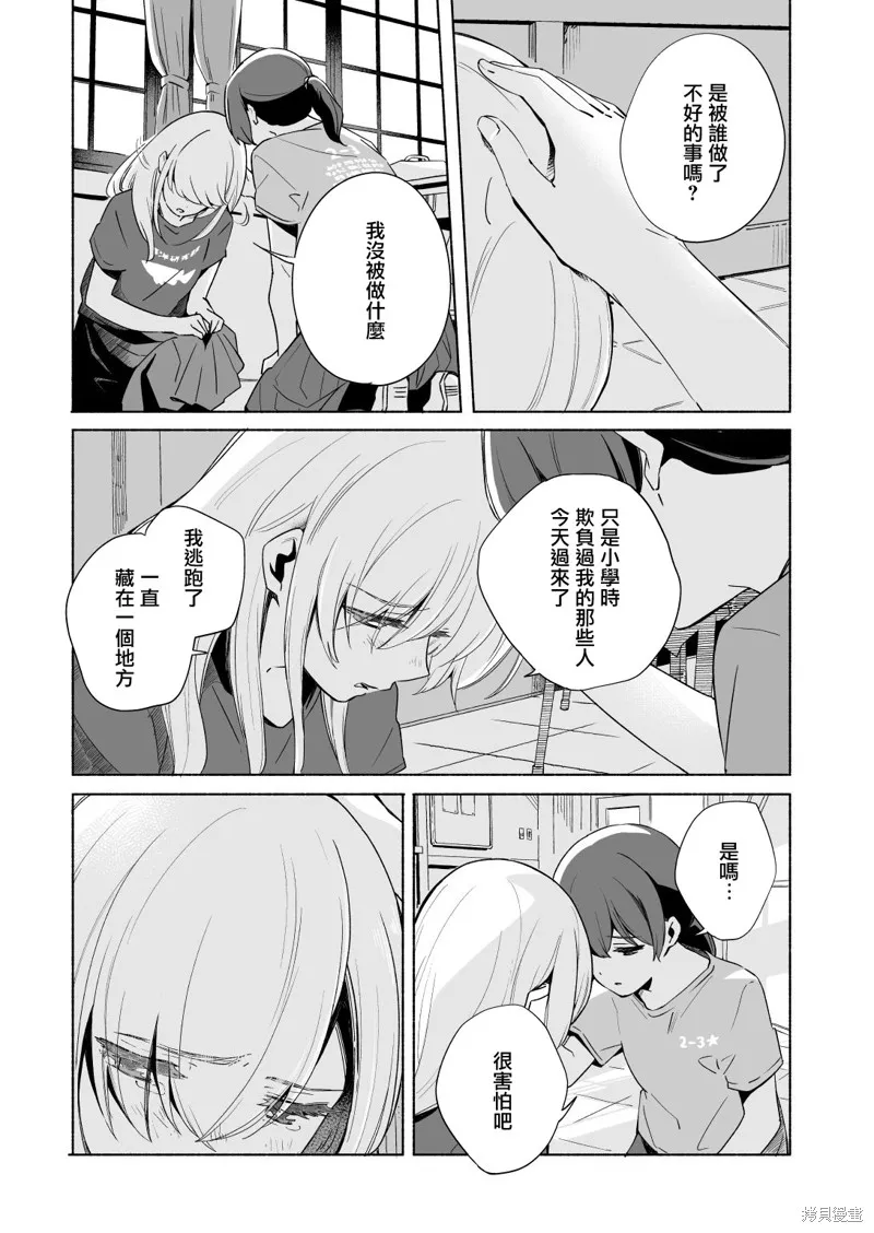 第13.2话 第29页
