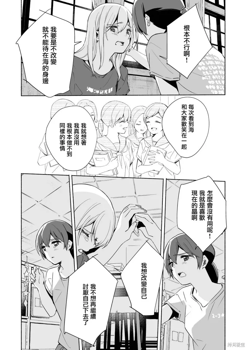 第13.2话 第31页