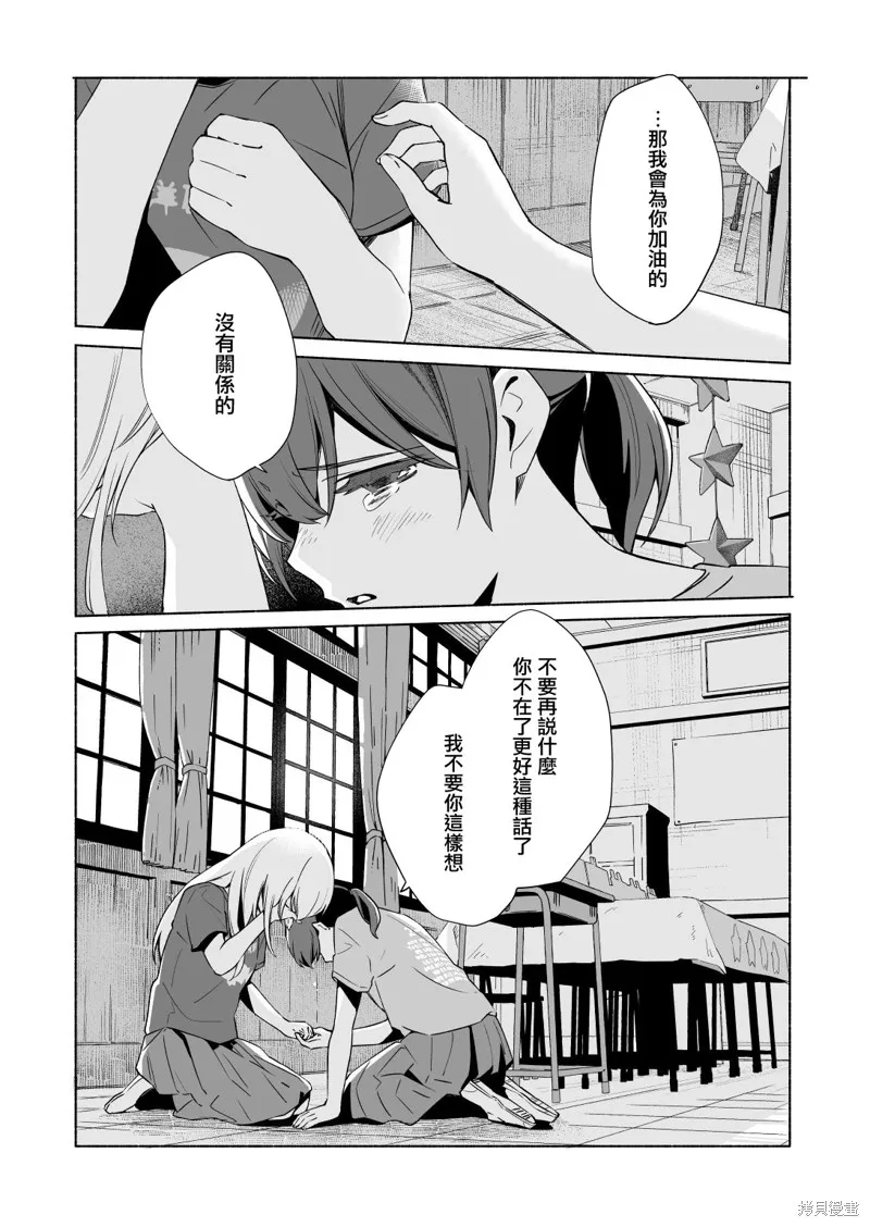 第13.2话 第32页