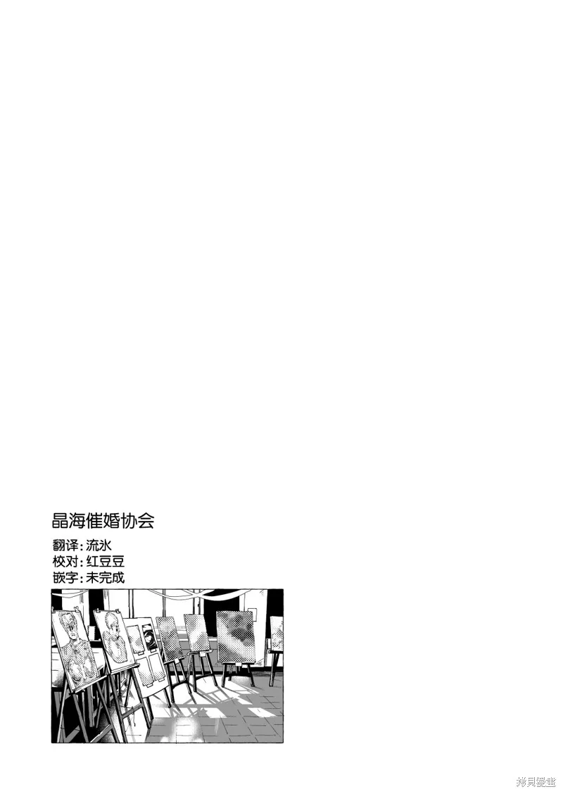 第13.2话 第36页