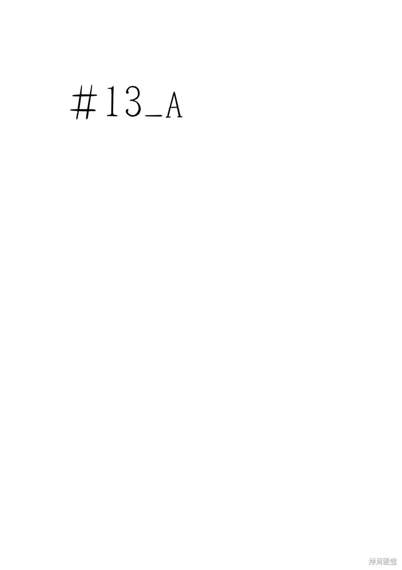 第13话 第1页