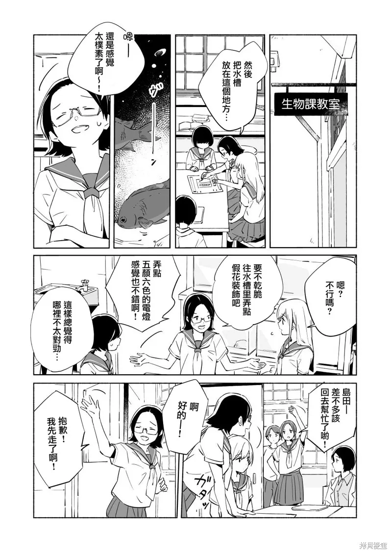 第13话 第3页