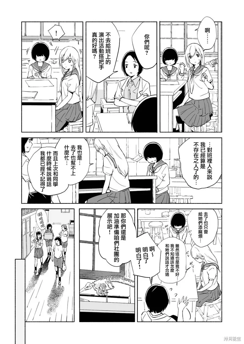 第13话 第4页